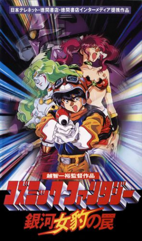 couverture film Latter Live