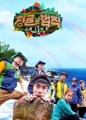 couverture film Law of the Jungle