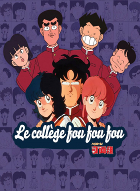 couverture film Le Collège fou, fou, fou