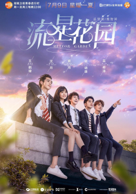 couverture film Le Jardin des météores