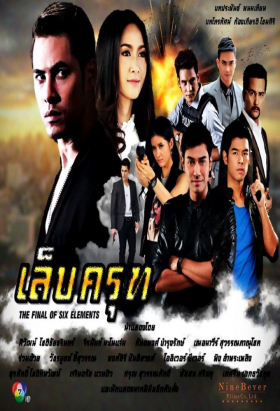 couverture film Le mari de l'ambassadeur