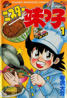 couverture film Le Petit chef