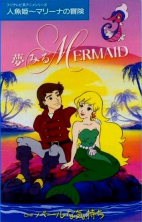 couverture film Le prince et la sirène