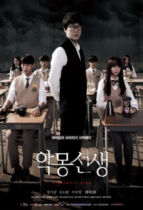 couverture film Le Professeur du cauchemar