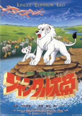 couverture film Le retour du Roi Léo