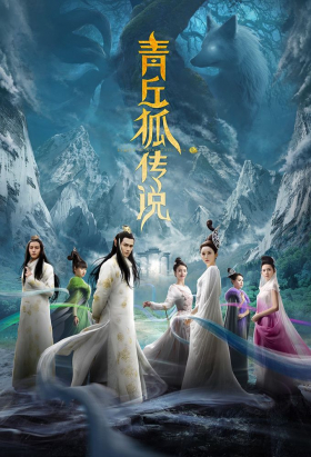 couverture film Legend of Nine Tails Fox
