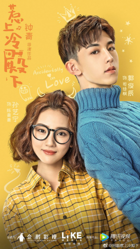 couverture film Les Imprévus de l’amour