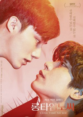 couverture film Long Time No See