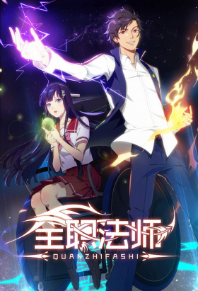 couverture film Lord of Shanghai