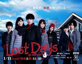 couverture film Lost Days