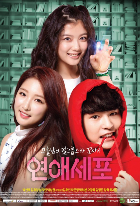 couverture film Love Cells