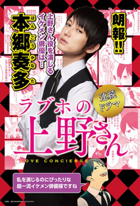 couverture film Love Concierge