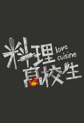couverture film Love Cuisine