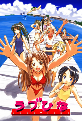 couverture film Love Hina
