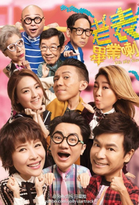 couverture film Love Songs Love Stories 2017