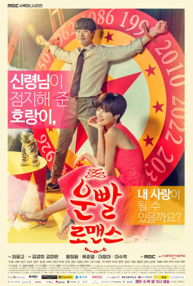 couverture film Lucky Romance