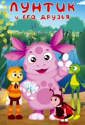 couverture film Luntik