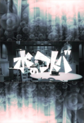 couverture film M3: Sono Kuroki Hagane