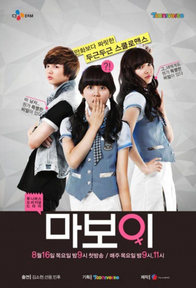 couverture film Ma Boy