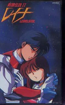 couverture film Machine Robo: Leina, The Legend of Wolf Blade