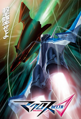couverture film Macross Delta