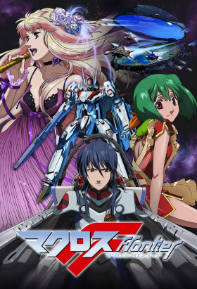 couverture film Macross Frontier