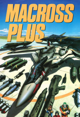 couverture film Macross Plus