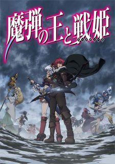 couverture film Madan no Ou to Vanadis