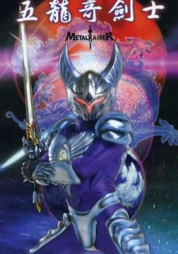 couverture film Madan Senki Ryukendo