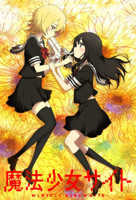 couverture film Magical Girl Site