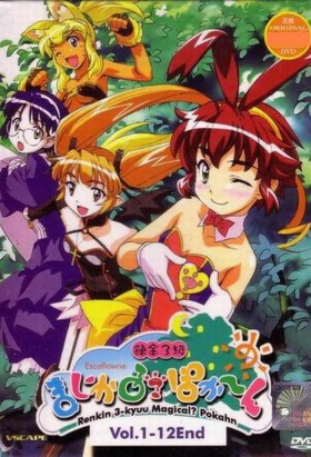 couverture film Magical Pokan