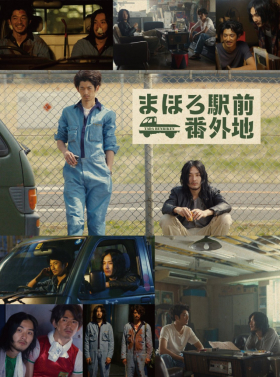 couverture film Mahoro Ekimae Bangaichi