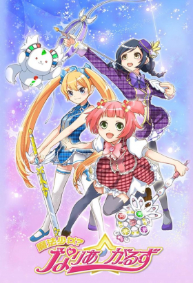 couverture film Mahou Shoujo? Naria☆Girls