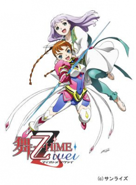 couverture film Mai-Zhime Zwei