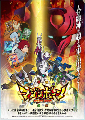 couverture film Majin Bone
