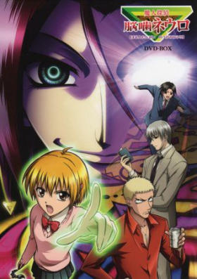 couverture film Majin Tantei Nougami Neuro