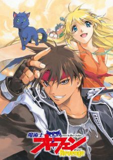 couverture film Majutsushi Orphen : Revenge