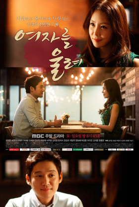 couverture film Make a Woman Cry
