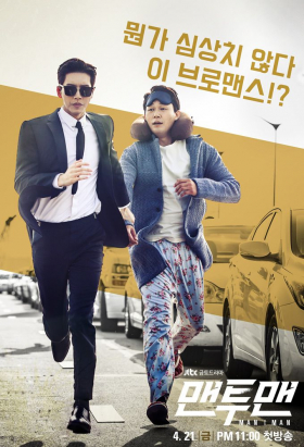 couverture film Man to Man