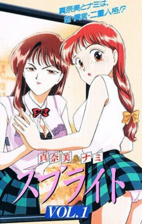 couverture film Manami &amp; Nami Sprite