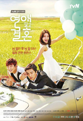 couverture film Marriage, Not Dating