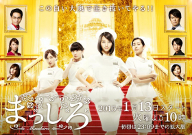 couverture film Masshiro