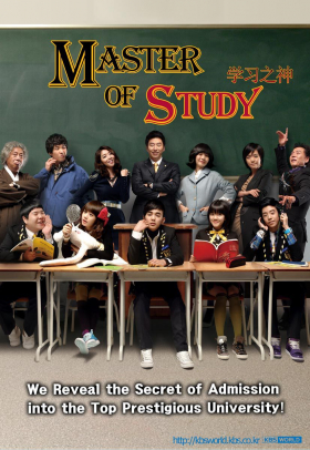 couverture film Master of Study