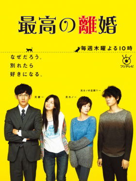 couverture film Matrimonial Chaos