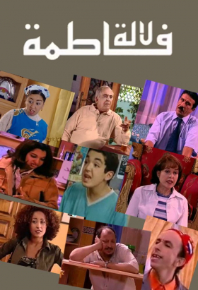 couverture film Meet the Wife