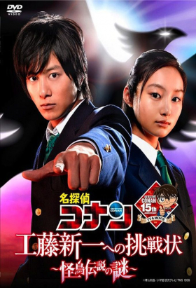 couverture film Meitantei Conan