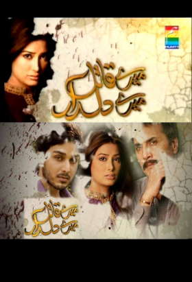 couverture film Mere Qatil Mere Dildar