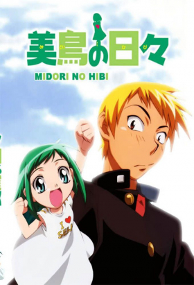 couverture film Midori no Hibi