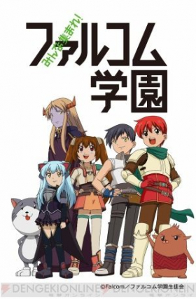 couverture film Minna Atsumare! Falcom Gakuen