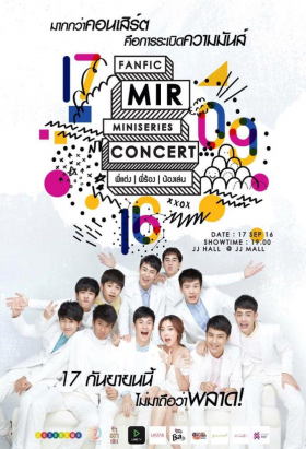 couverture film MIR Pee Tang | Pee Rong | Nong Len FAN FIC MINISERIES MUSICAL CONCERT